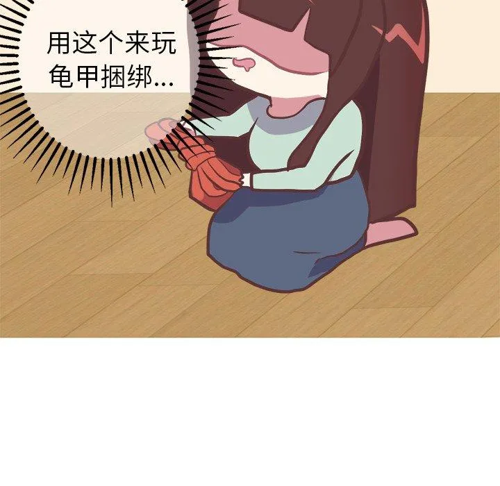 说出你的愿望 - 第32话 - page 15