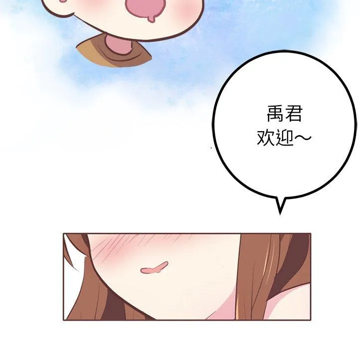 说出你的愿望 - 第32话 - page 18