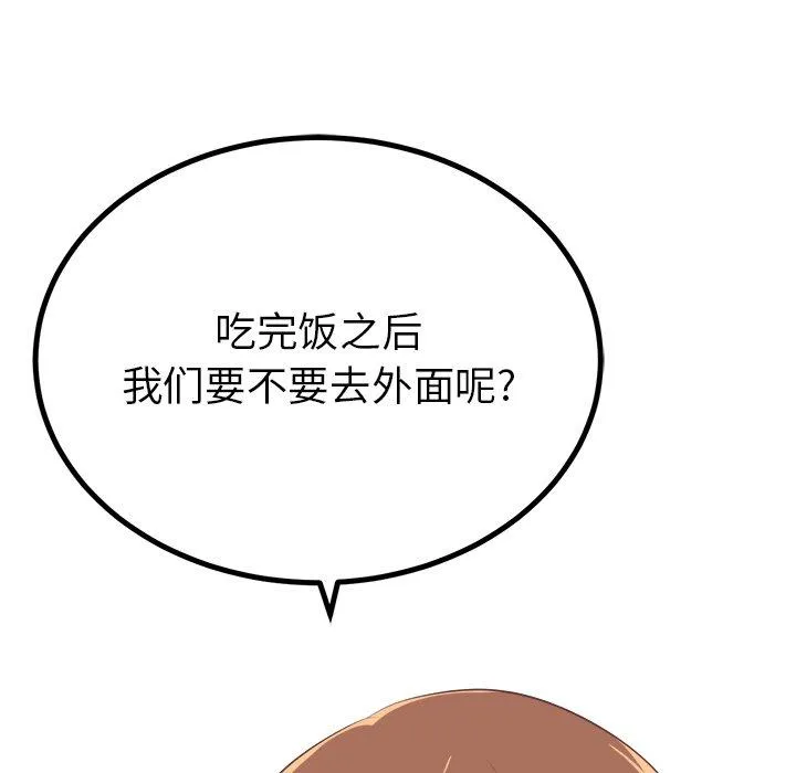 说出你的愿望 - 第32话 - page 19