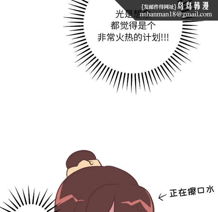 说出你的愿望 - 第32话 - page 24
