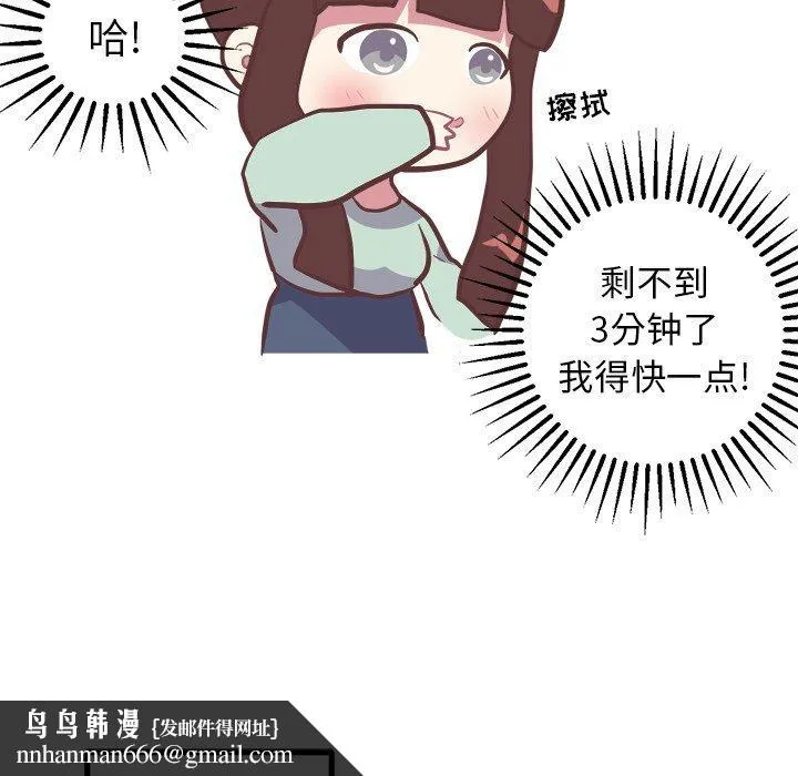 说出你的愿望 - 第32话 - page 25