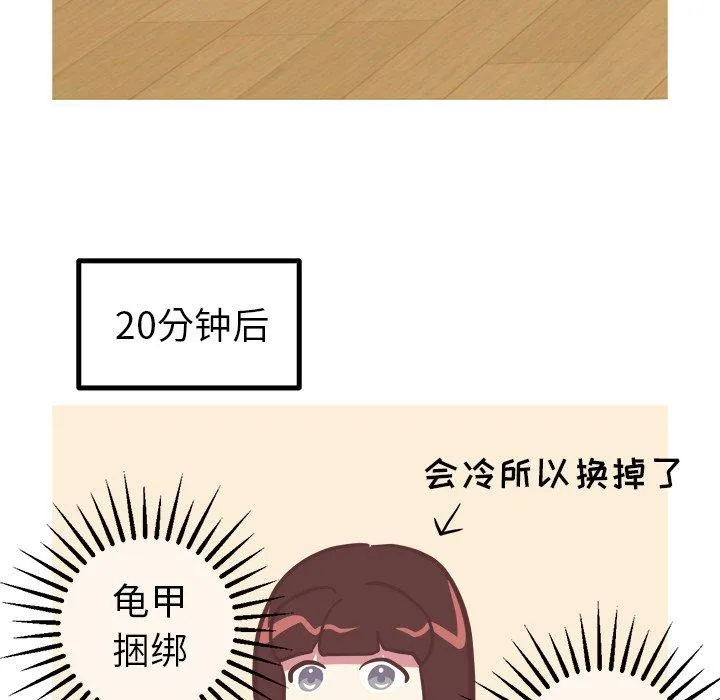 说出你的愿望 - 第32话 - page 27