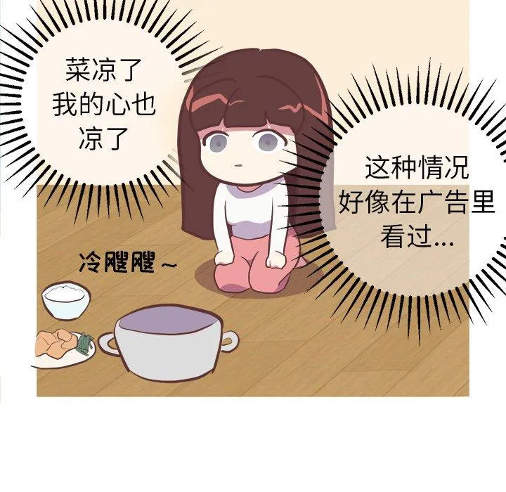 说出你的愿望 - 第32话 - page 29