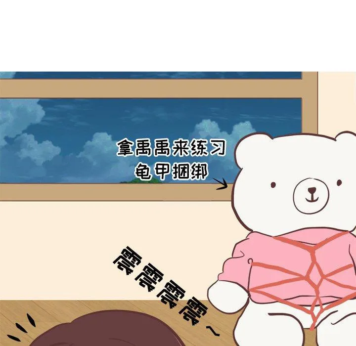 说出你的愿望 - 第32话 - page 30