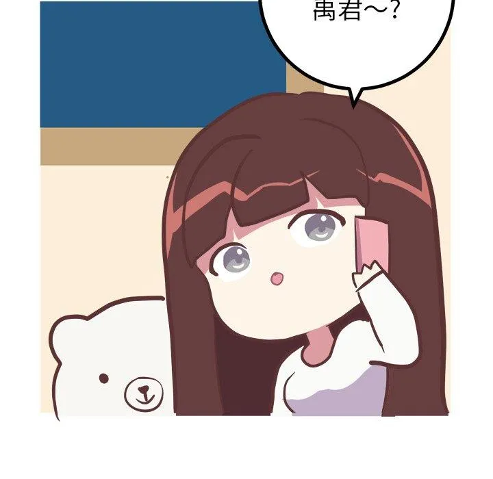 说出你的愿望 - 第32话 - page 32