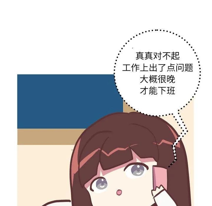 说出你的愿望 - 第32话 - page 33
