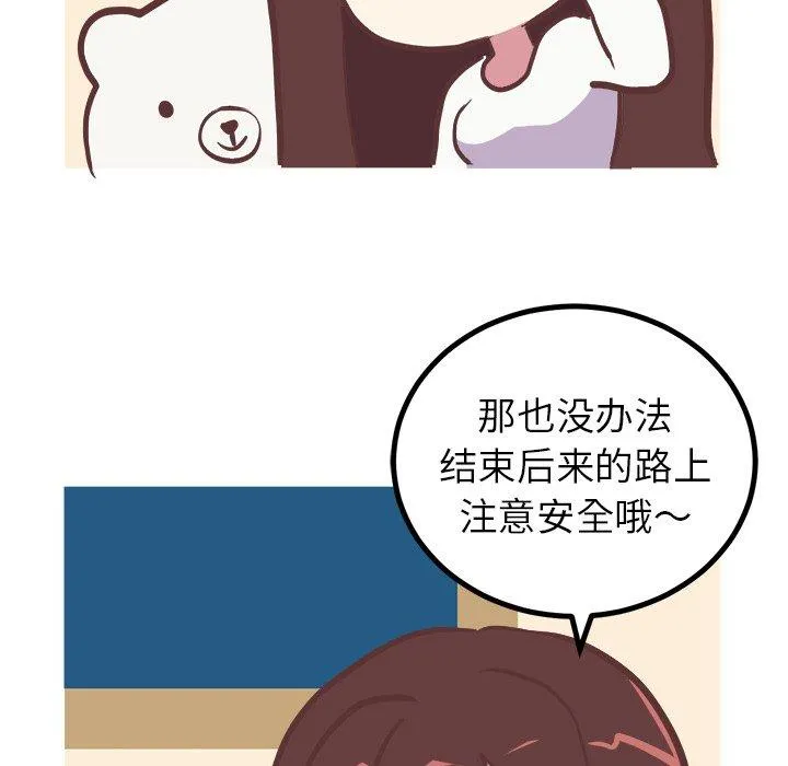 说出你的愿望 - 第32话 - page 34