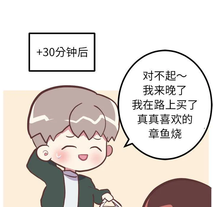 说出你的愿望 - 第32话 - page 39