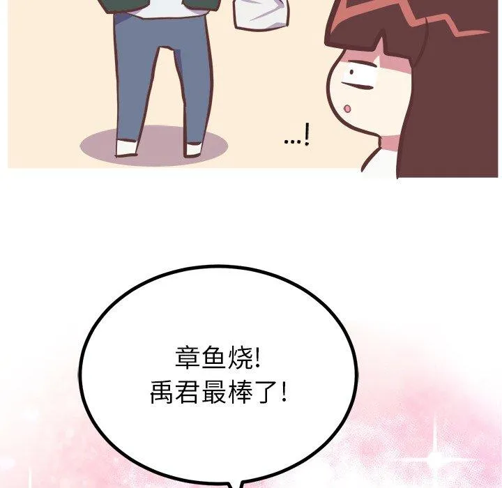 说出你的愿望 - 第32话 - page 40