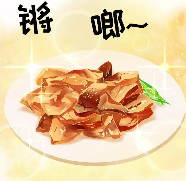 说出你的愿望 - 第32话 - page 43