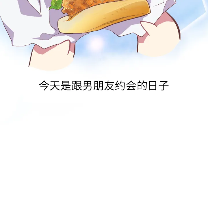 说出你的愿望 - 第2章 - page 5