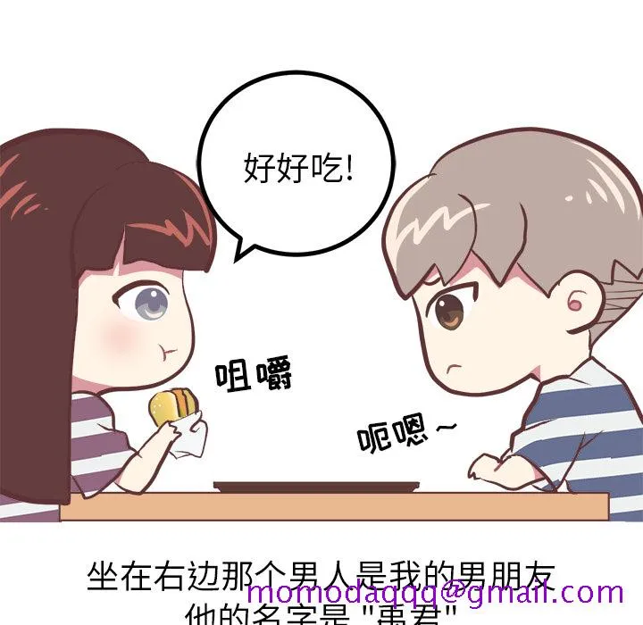 说出你的愿望 - 第2章 - page 6