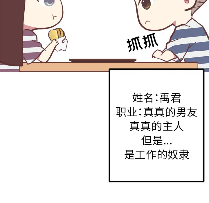 说出你的愿望 - 第2章 - page 8