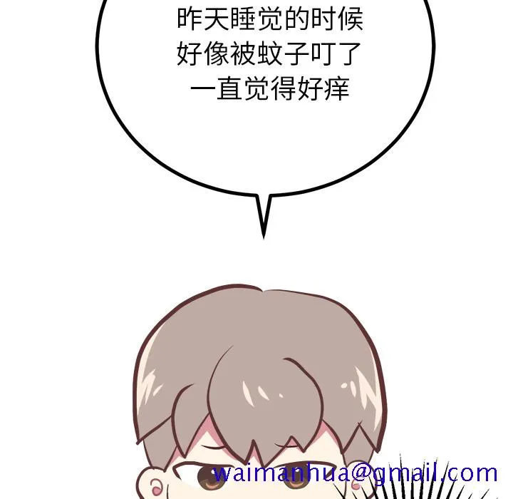 说出你的愿望 - 第2章 - page 11