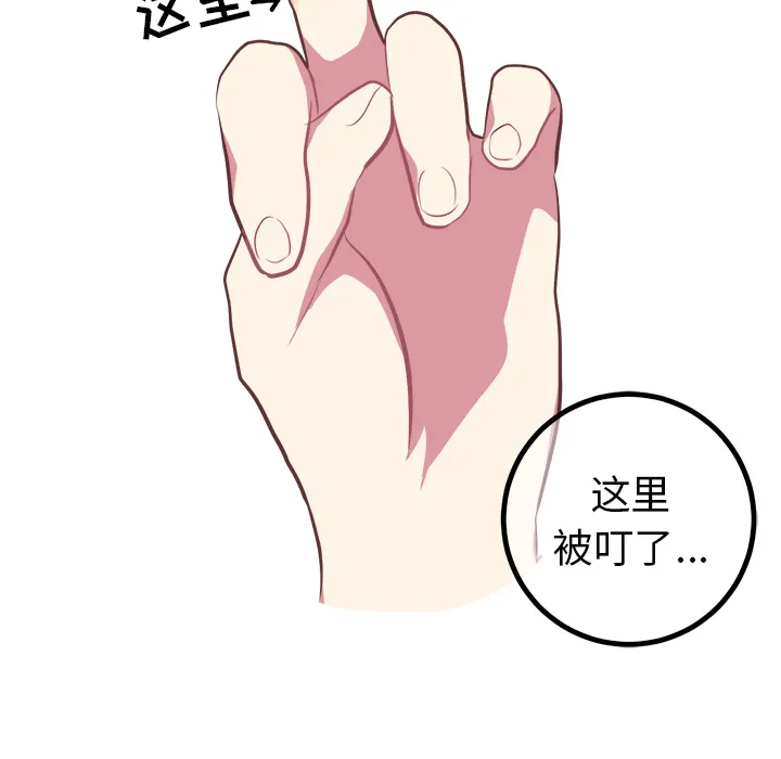 说出你的愿望 - 第2章 - page 14