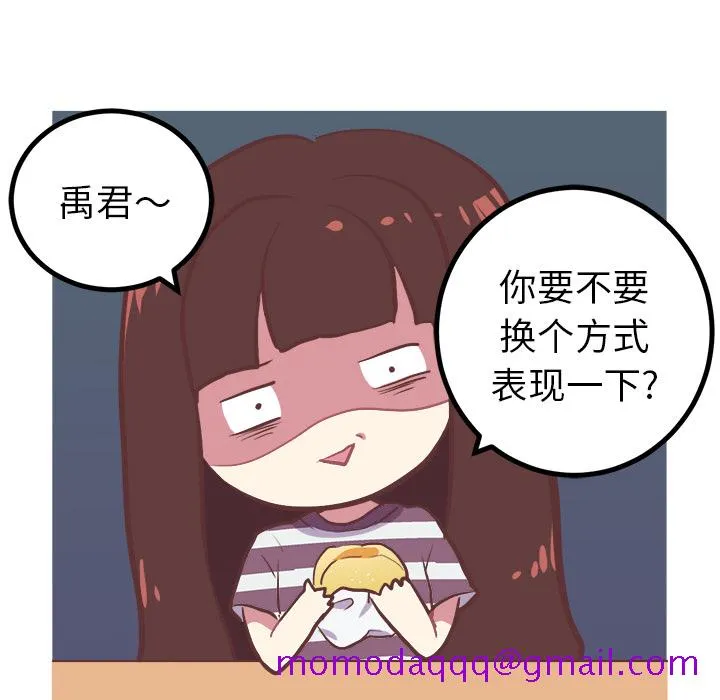 说出你的愿望 - 第2章 - page 16