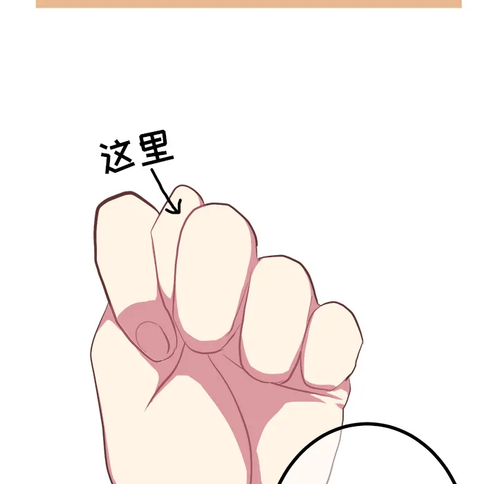 说出你的愿望 - 第2章 - page 17