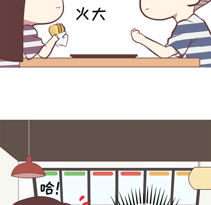 说出你的愿望 - 第2章 - page 19
