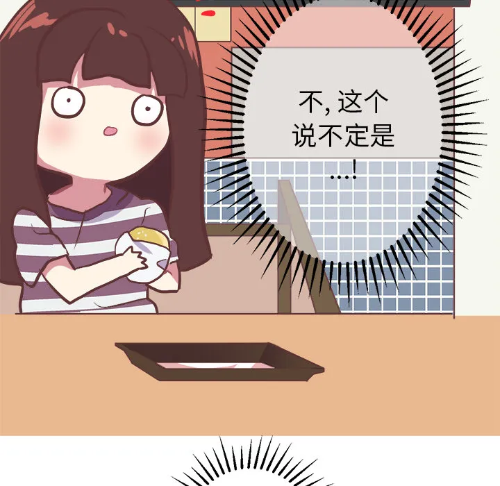 说出你的愿望 - 第2章 - page 20