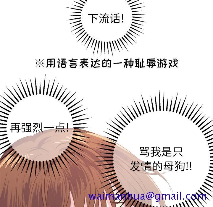 说出你的愿望 - 第2章 - page 21