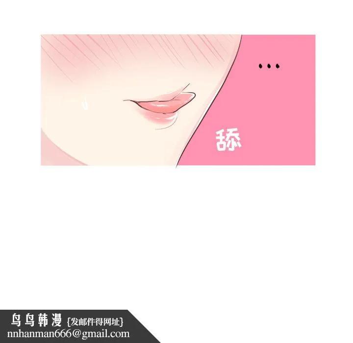 说出你的愿望 - 第2章 - page 24