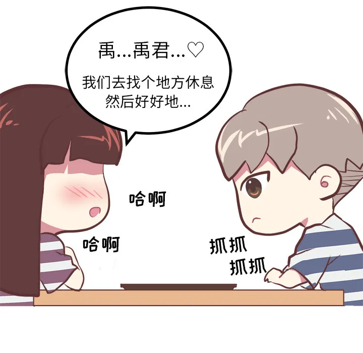 说出你的愿望 - 第2章 - page 25