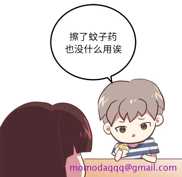 说出你的愿望 - 第2章 - page 26