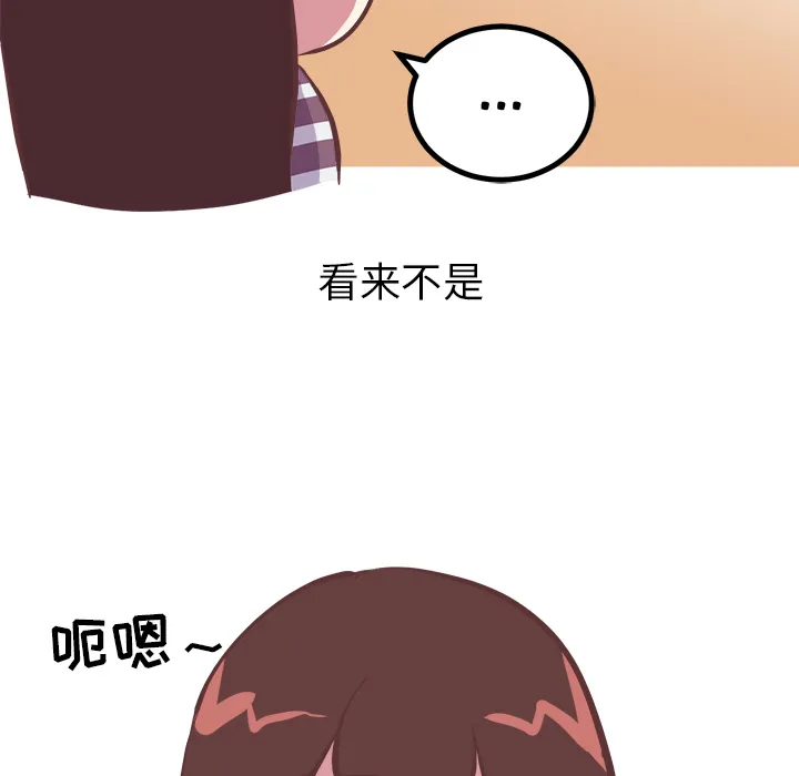 说出你的愿望 - 第2章 - page 27