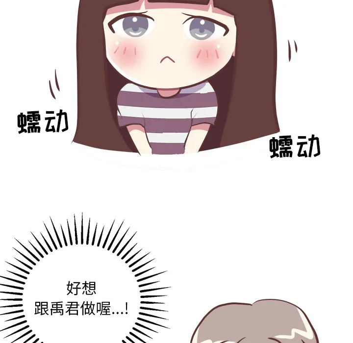 说出你的愿望 - 第2章 - page 28