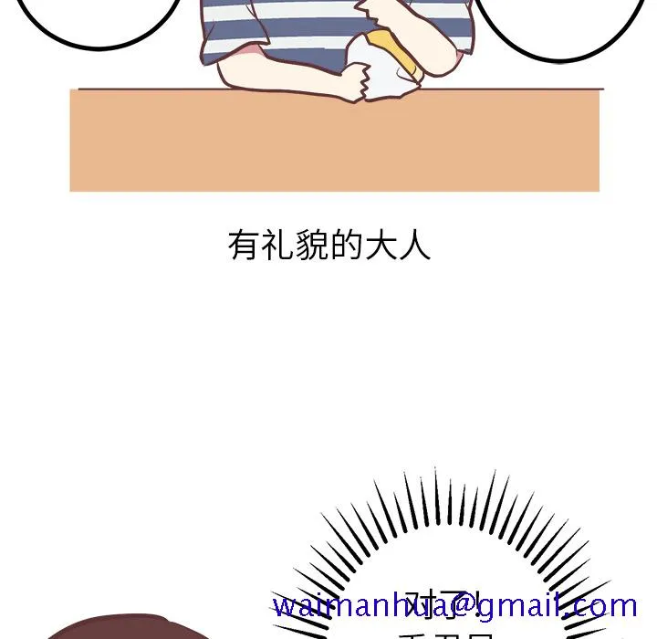 说出你的愿望 - 第2章 - page 31