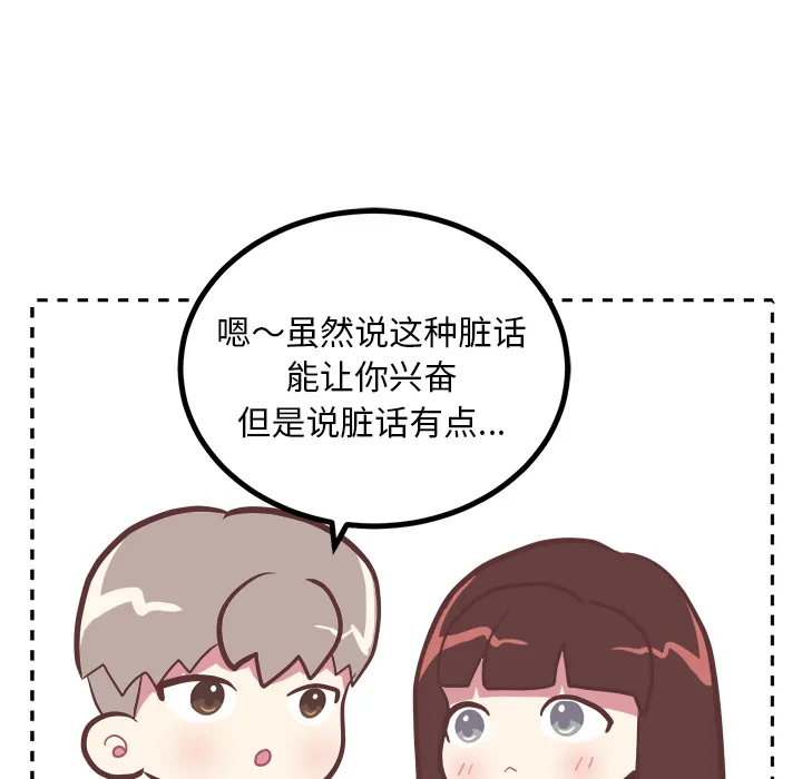 说出你的愿望 - 第2章 - page 33