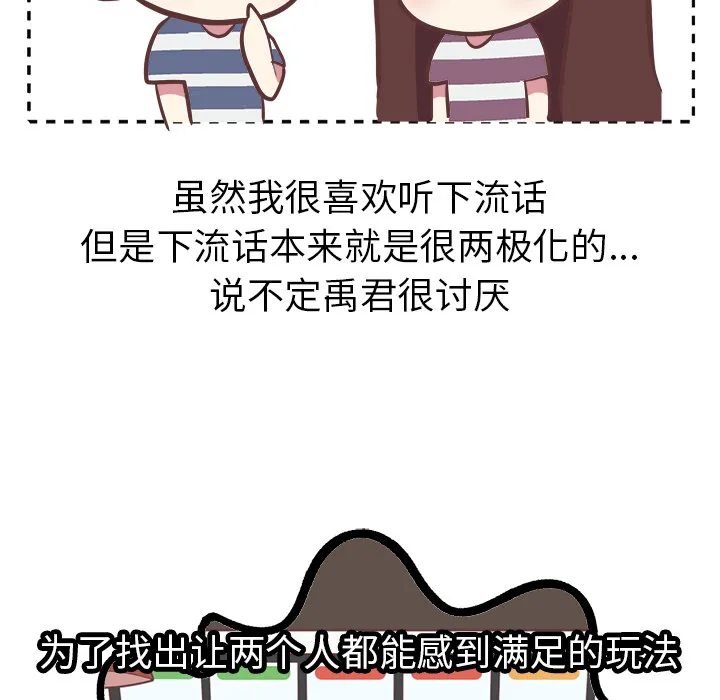 说出你的愿望 - 第2章 - page 34