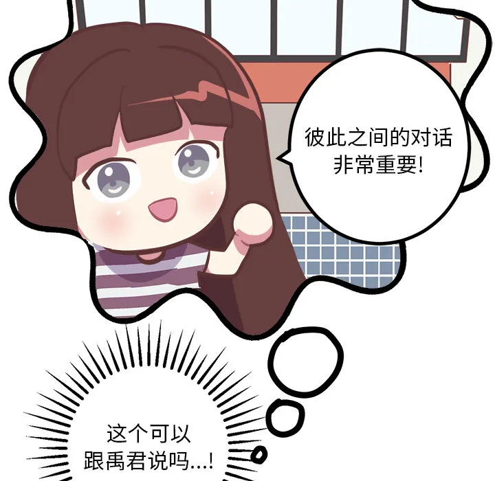 说出你的愿望 - 第2章 - page 35