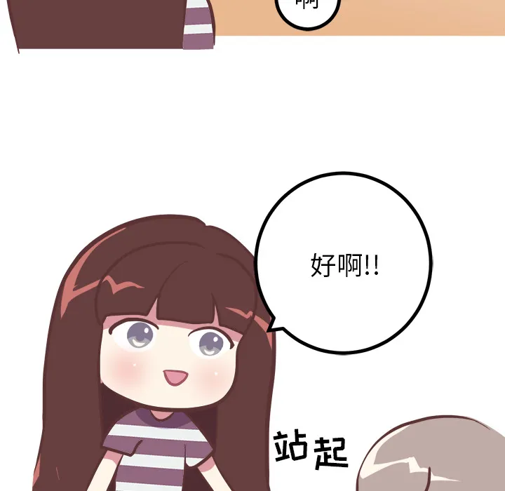 说出你的愿望 - 第2章 - page 39