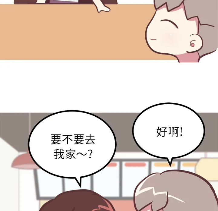 说出你的愿望 - 第2章 - page 40