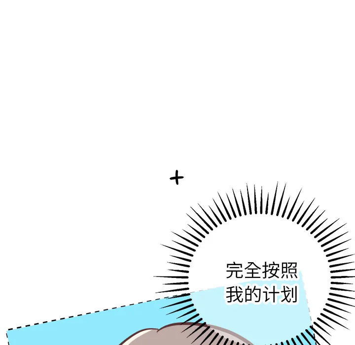 说出你的愿望 - 第2章 - page 42
