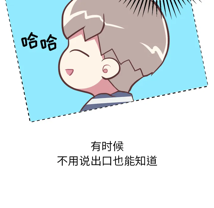 说出你的愿望 - 第2章 - page 43
