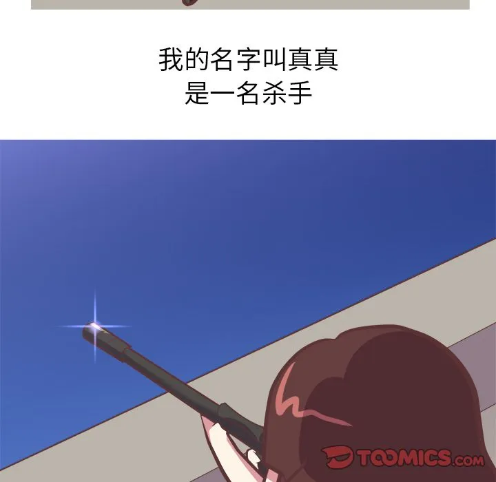 说出你的愿望 - 第13章 - page 5