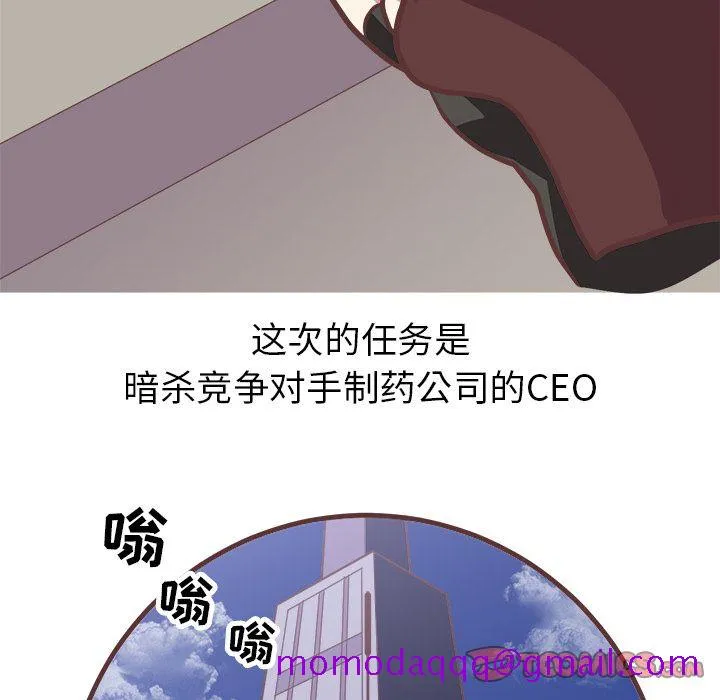 说出你的愿望 - 第13章 - page 6