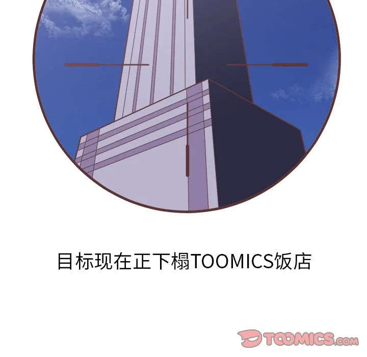说出你的愿望 - 第13章 - page 7
