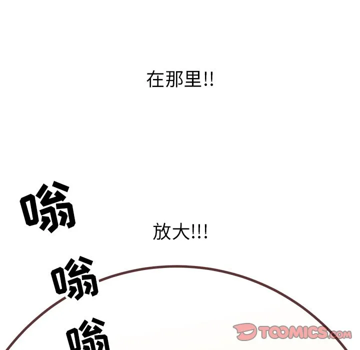 说出你的愿望 - 第13章 - page 9