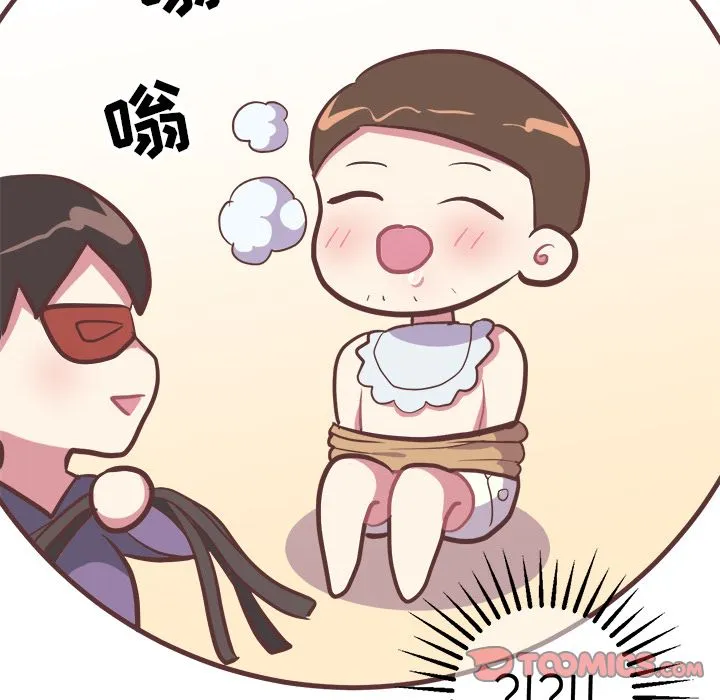 说出你的愿望 - 第13章 - page 10