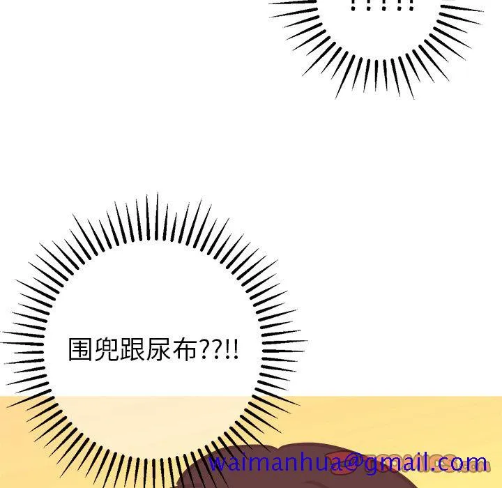 说出你的愿望 - 第13章 - page 11