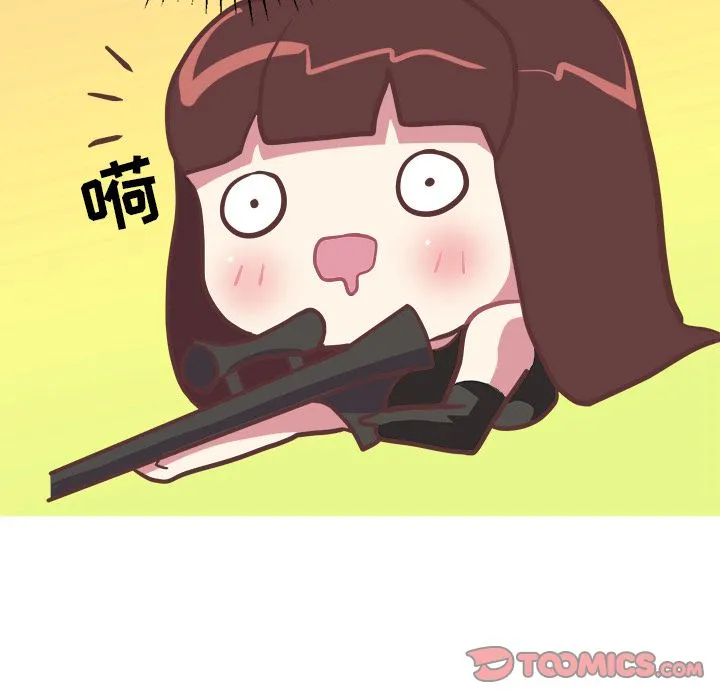 说出你的愿望 - 第13章 - page 12