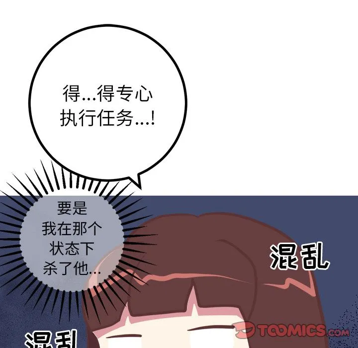 说出你的愿望 - 第13章 - page 13