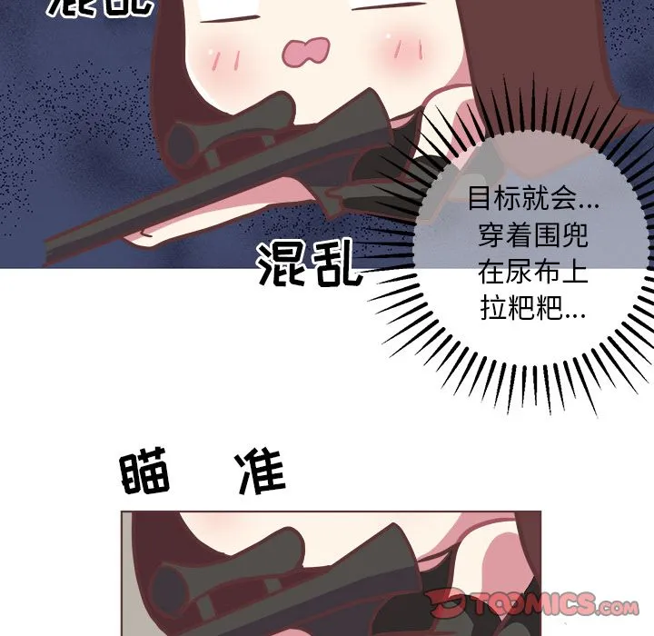 说出你的愿望 - 第13章 - page 14