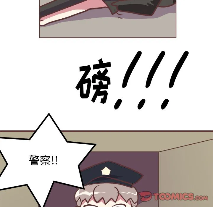 说出你的愿望 - 第13章 - page 15
