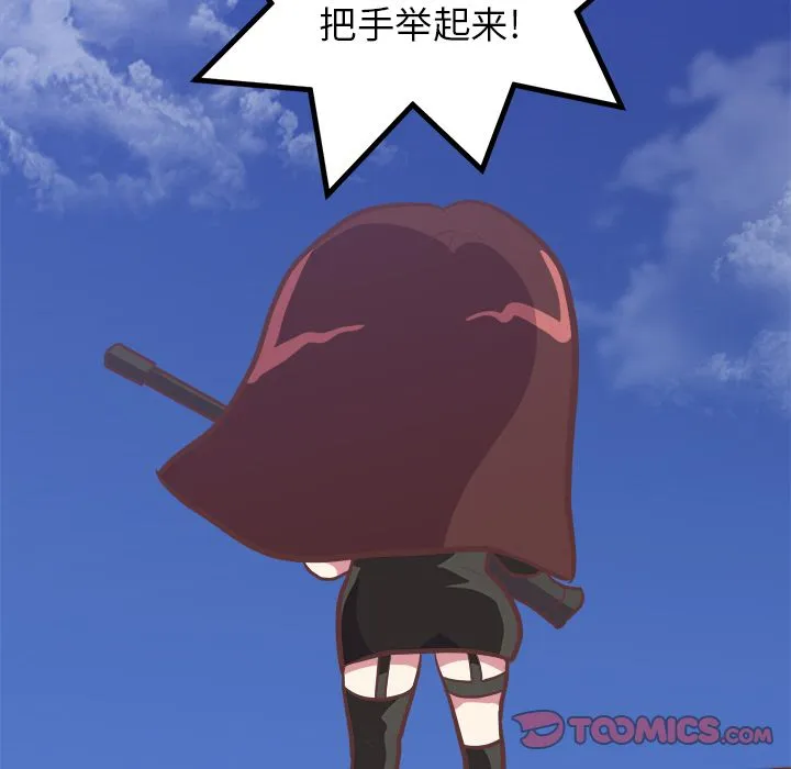 说出你的愿望 - 第13章 - page 18