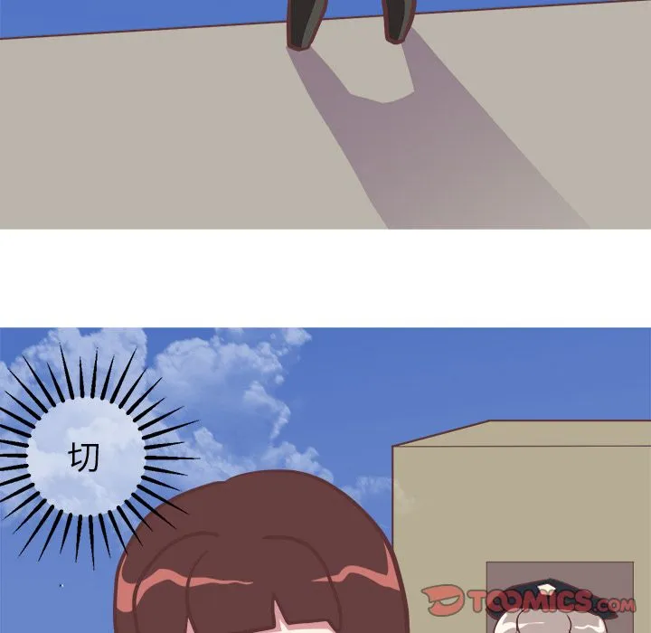 说出你的愿望 - 第13章 - page 19