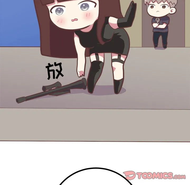 说出你的愿望 - 第13章 - page 20